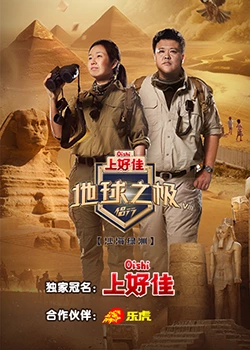 幸福山歌