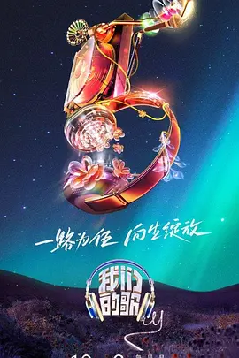 断桥惊魂