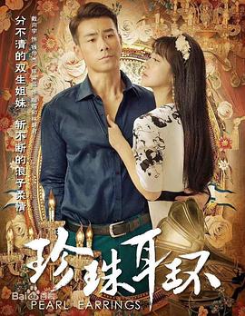 席德与南茜