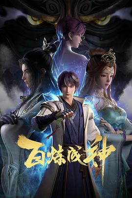 帅气的恶魔