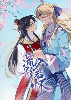 常春藤