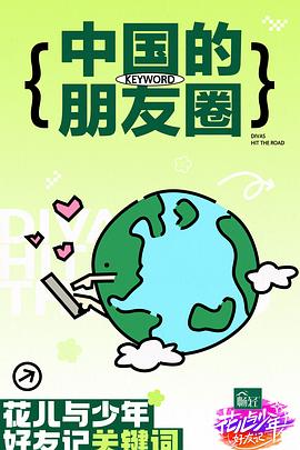 帕坦