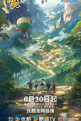 爱拼才会赢