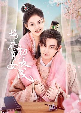 无敌当家