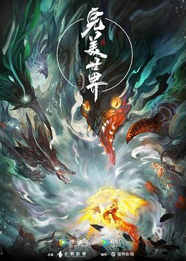 斯威湖之歌
