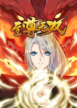 无名三侠客