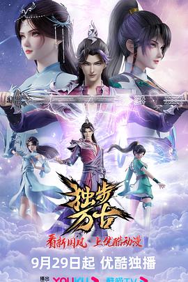 无间英雄