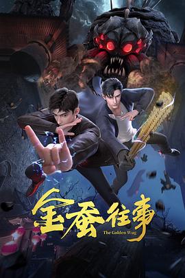 幸存者