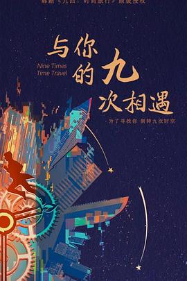 恋人们2020