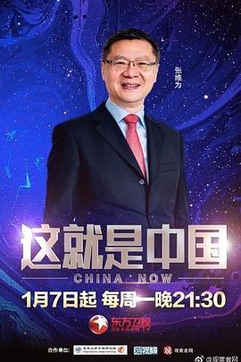 幸存者2021