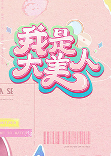 巴克力蓝的夏天
