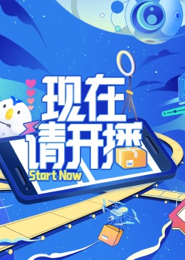 恶作剧