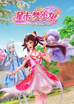 爱探险的朵拉:消失的黄金城