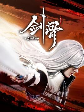 帮派