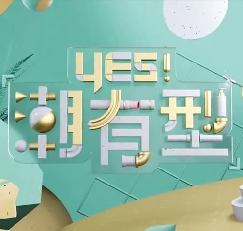 爱情第一课